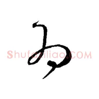 為