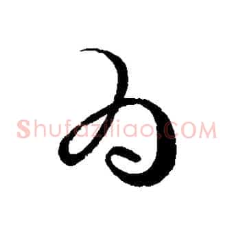 為