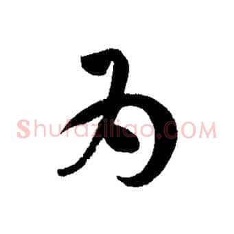為