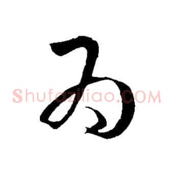 為