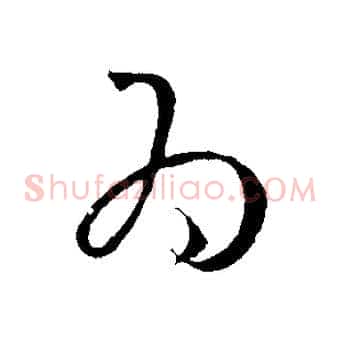 為