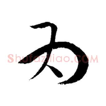 為