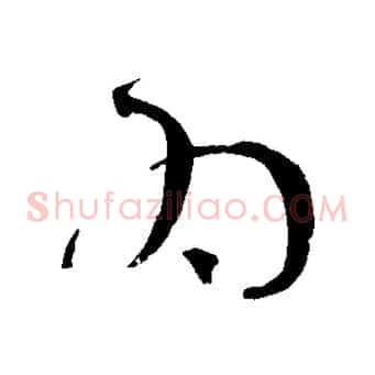 為