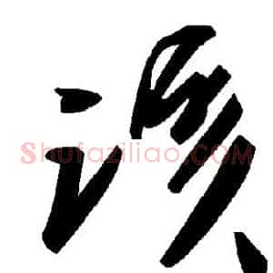 该
