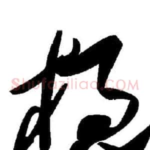 概