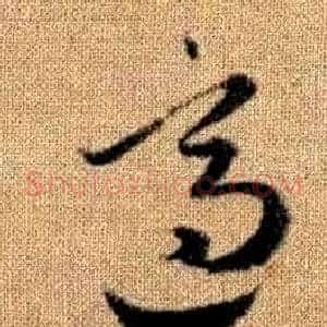 適