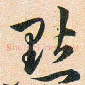 點