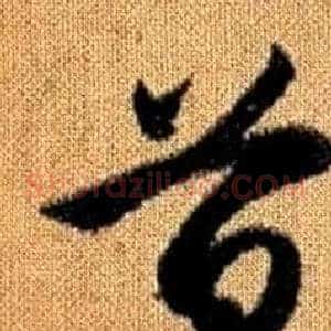 首