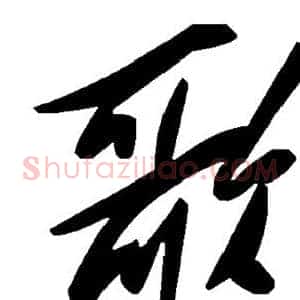 歌