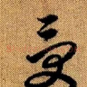 受
