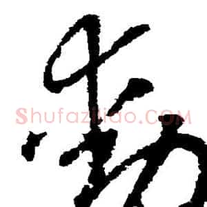 动
