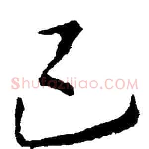 已