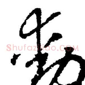動