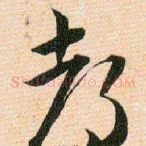 都