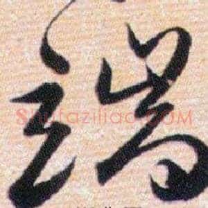 端