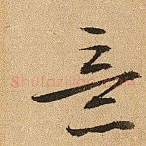 意
