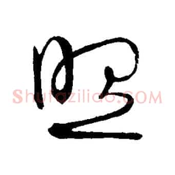照