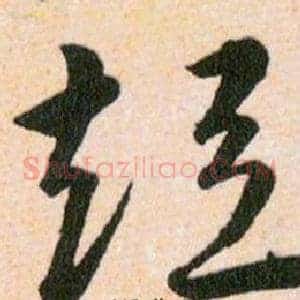 短