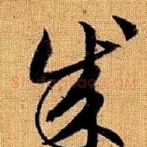 成
