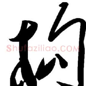 构