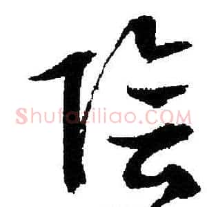 陰