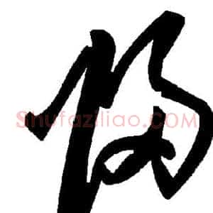 归