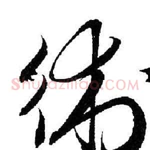 術