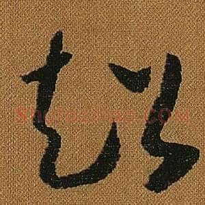 超