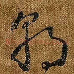 朝