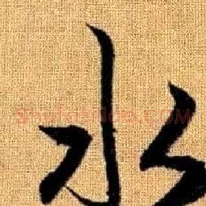 水