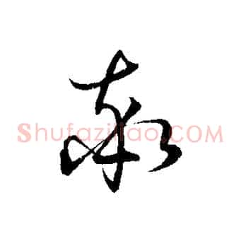 率