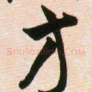 方