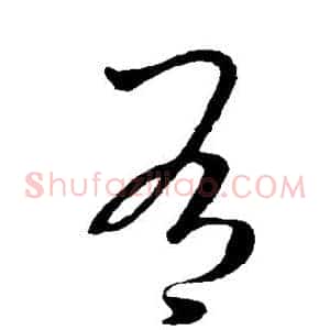 有