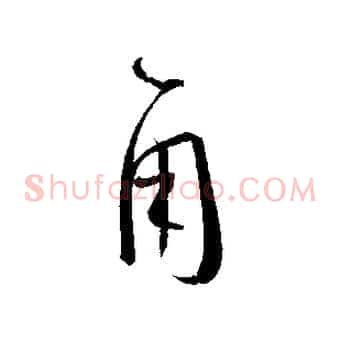 用