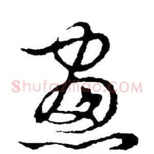 窗