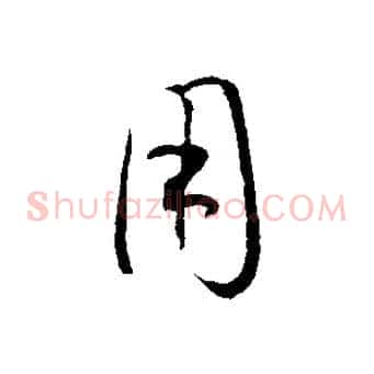 用