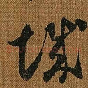 城