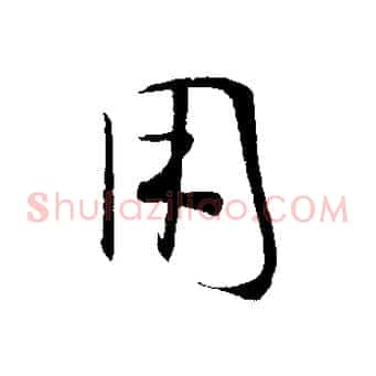用