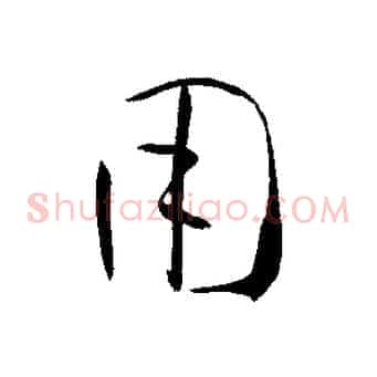 用
