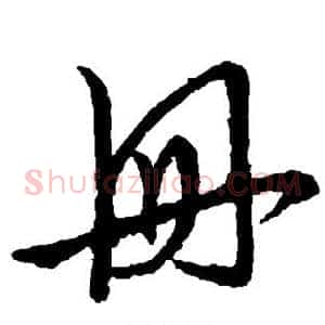 册