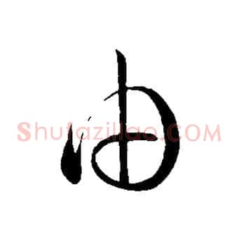 由