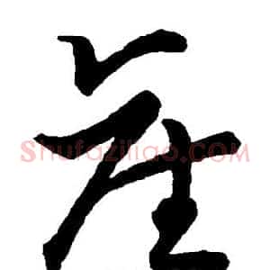 产