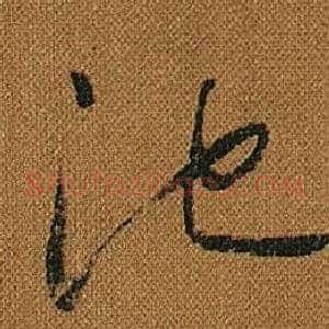 池