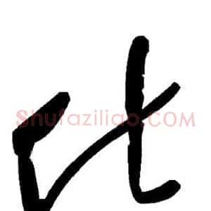 化