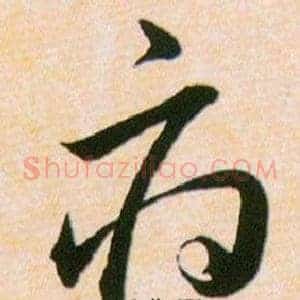 府