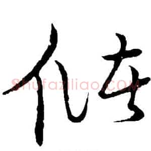 储