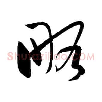 略