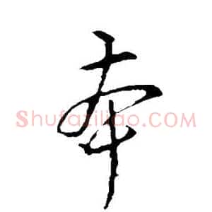 本