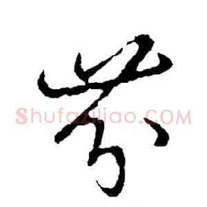 芬
