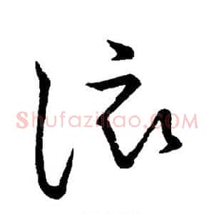 该